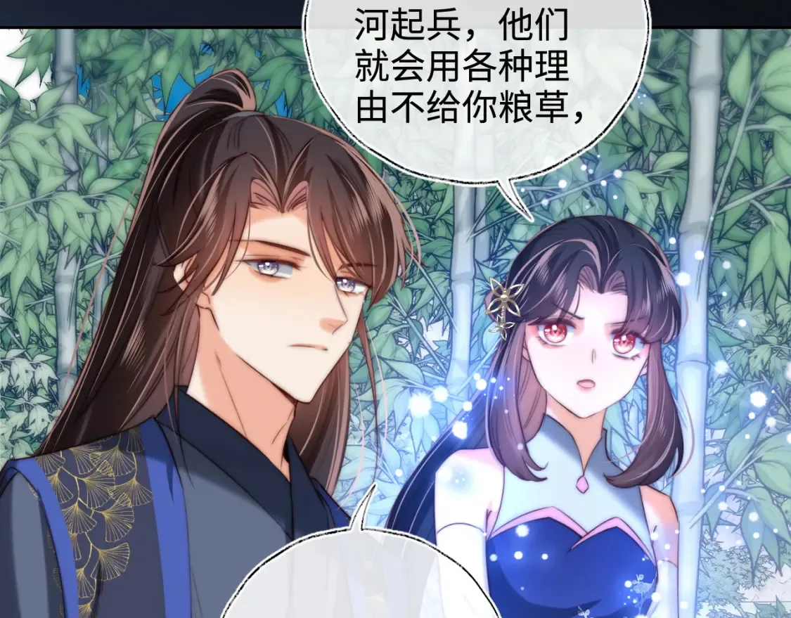 第81话 怕这一别成永别 第15页