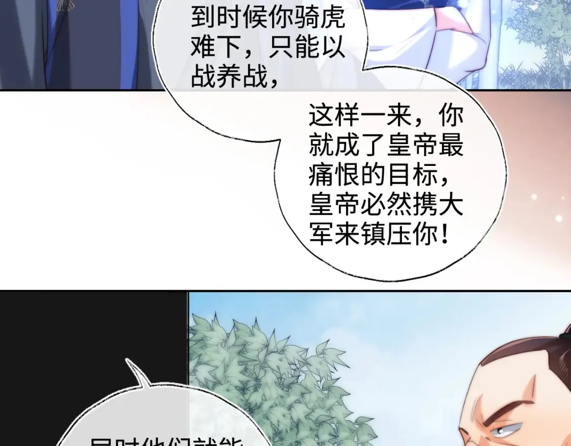 第81话 怕这一别成永别 第16页