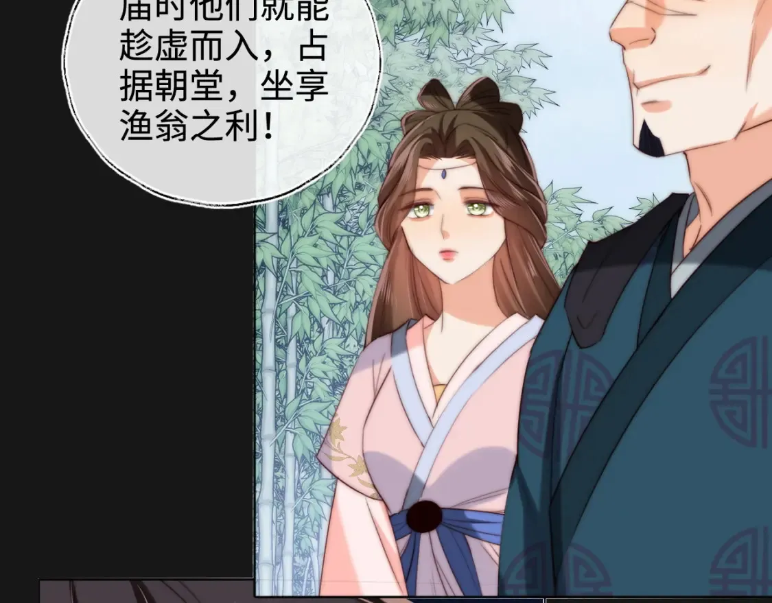 第81话 怕这一别成永别 第17页