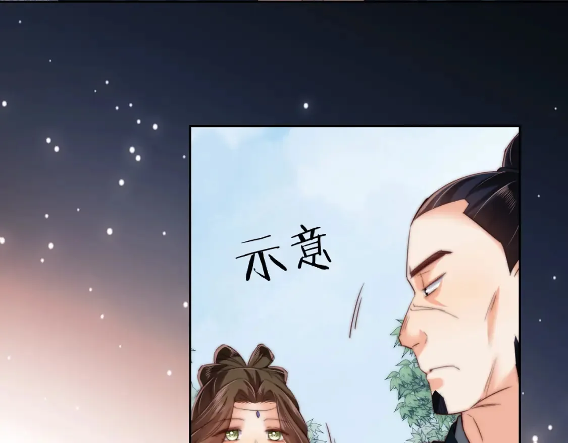 第81话 怕这一别成永别 第21页