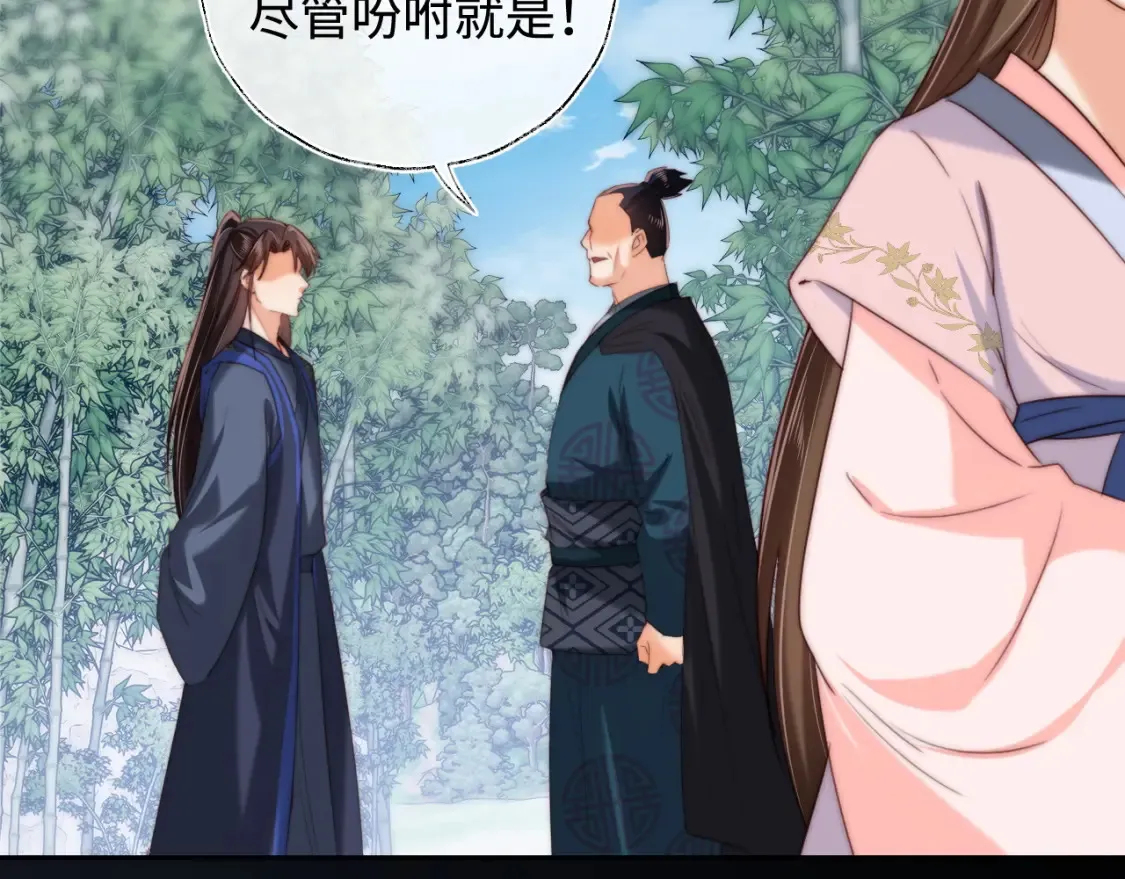 第81话 怕这一别成永别 第23页