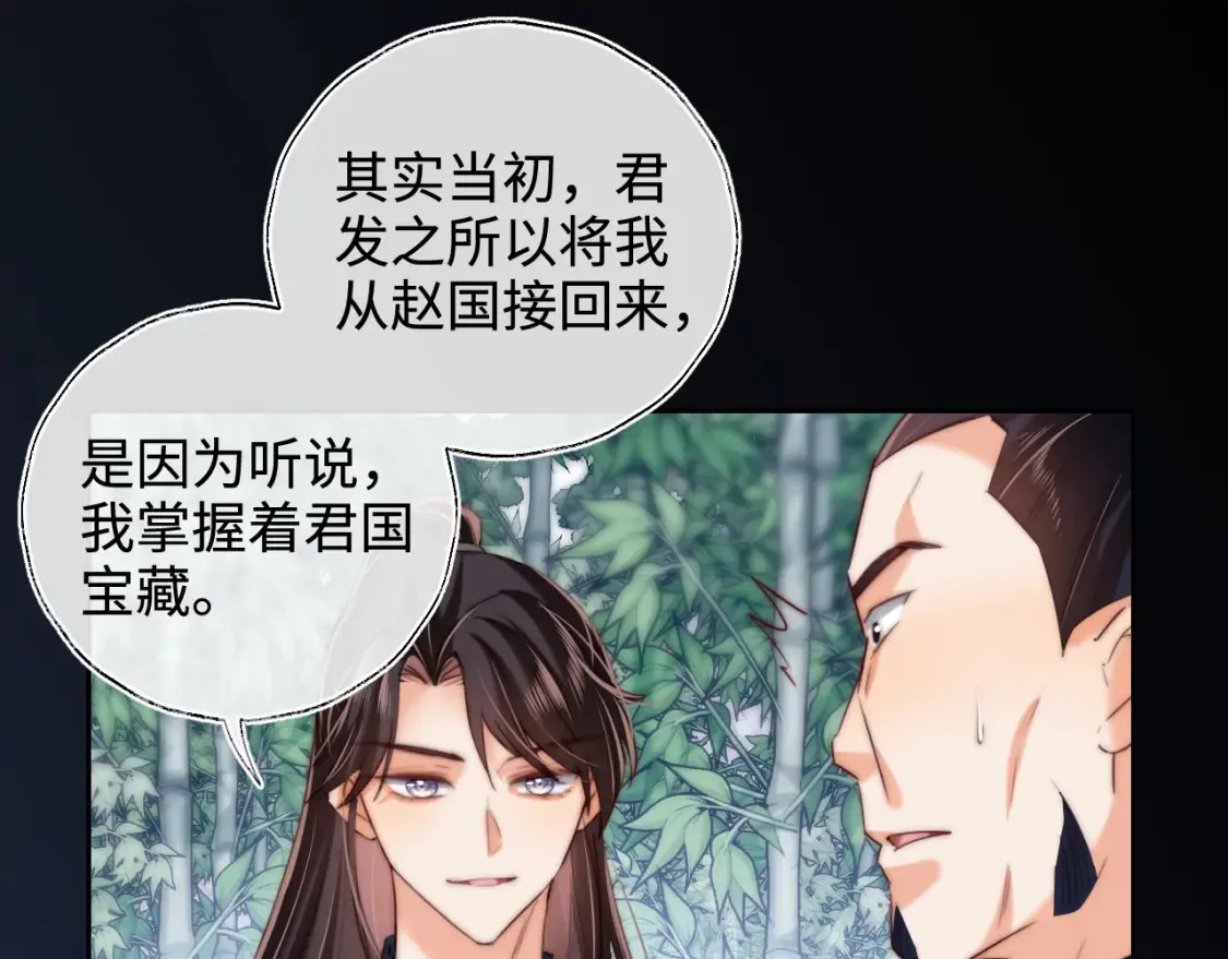 第81话 怕这一别成永别 第24页