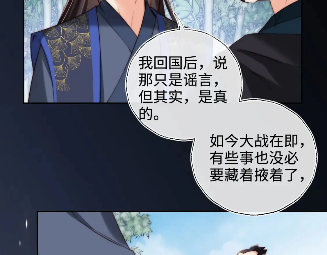 第81话 怕这一别成永别 第25页
