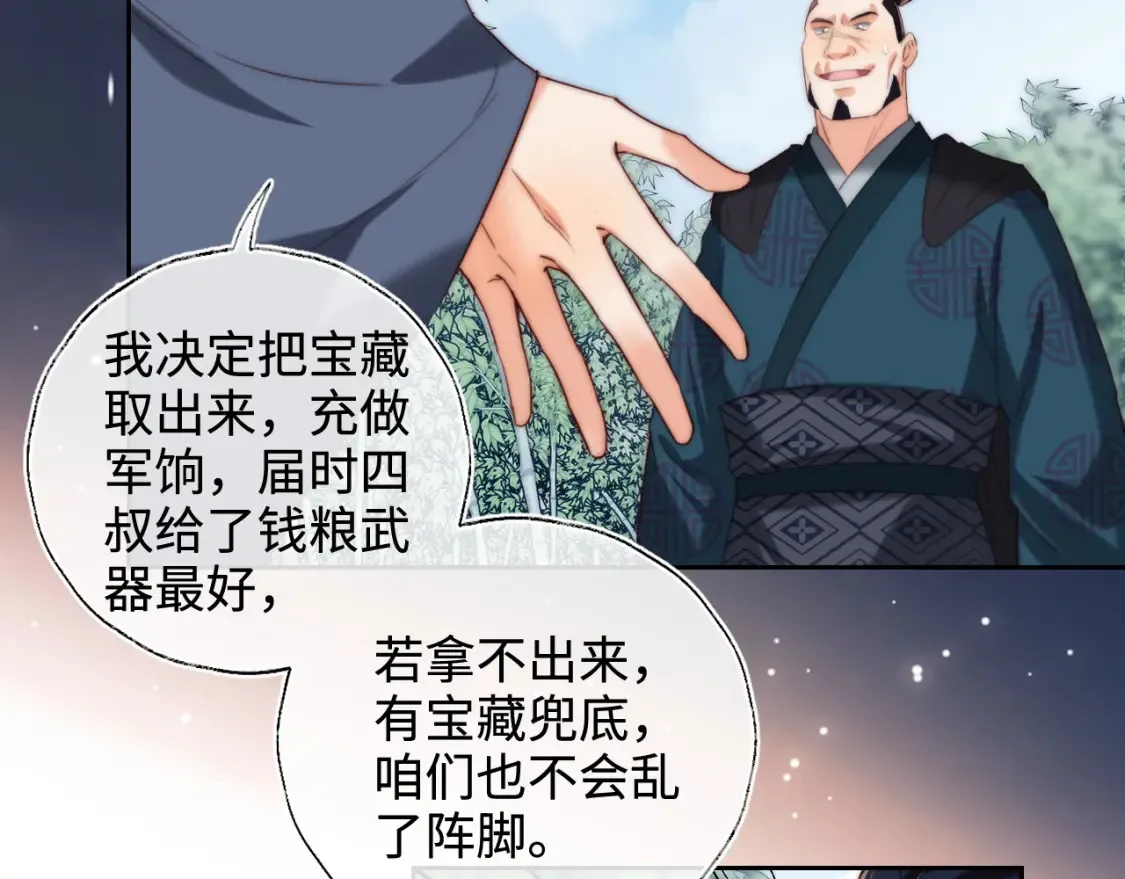 第81话 怕这一别成永别 第26页