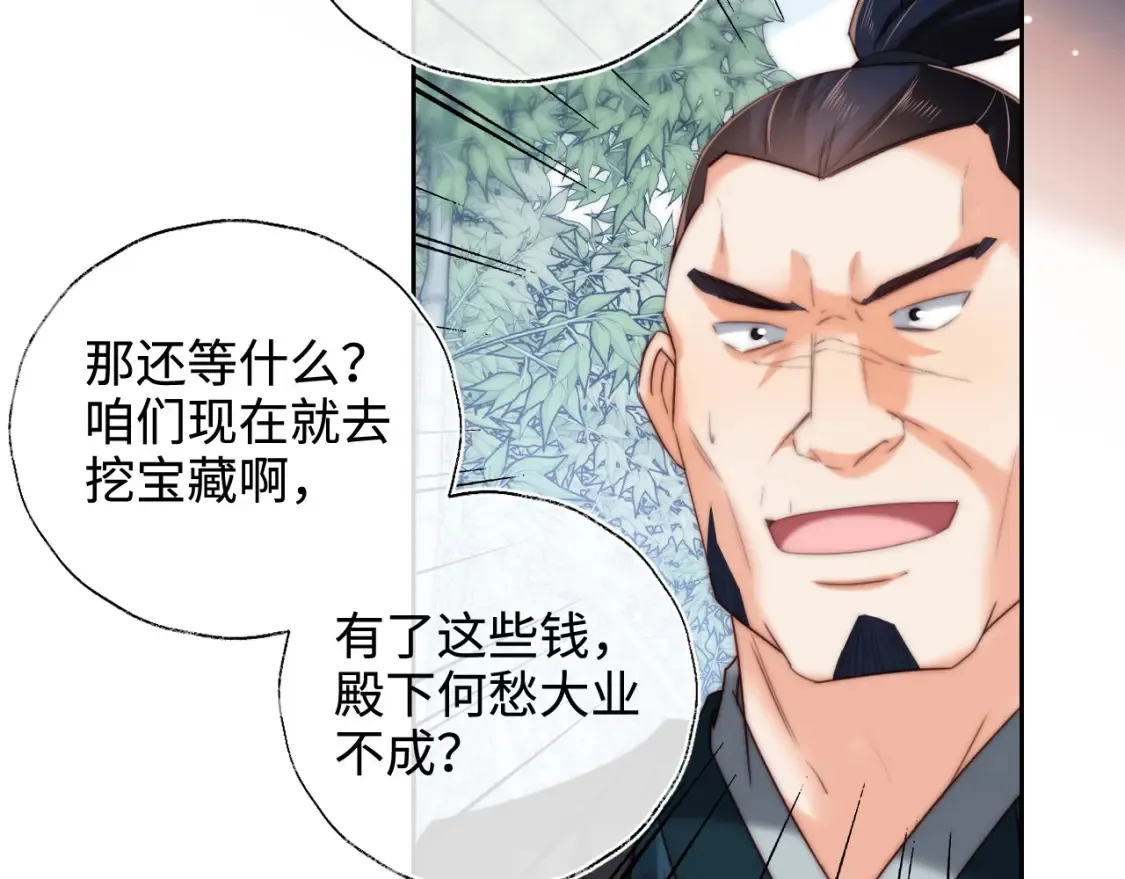 第81话 怕这一别成永别 第27页