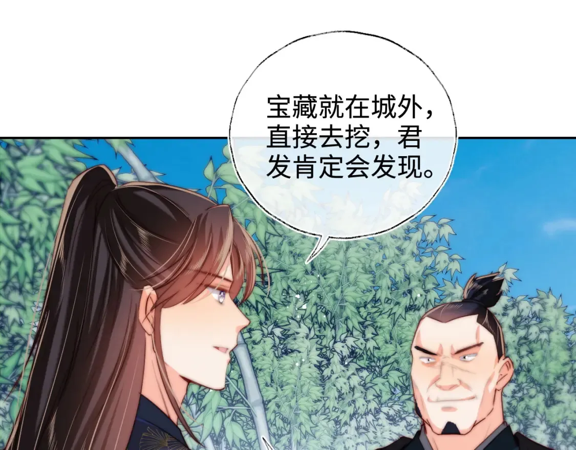 第81话 怕这一别成永别 第29页