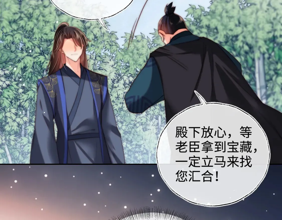 第81话 怕这一别成永别 第31页