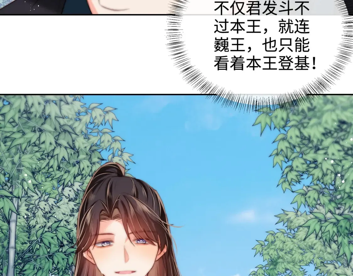 第81话 怕这一别成永别 第33页