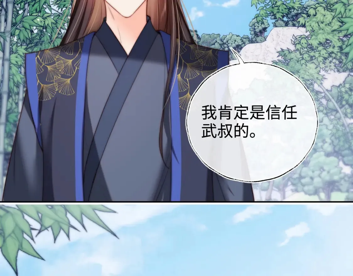 第81话 怕这一别成永别 第34页