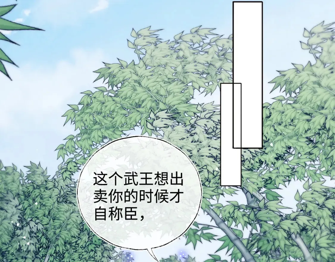 第81话 怕这一别成永别 第35页