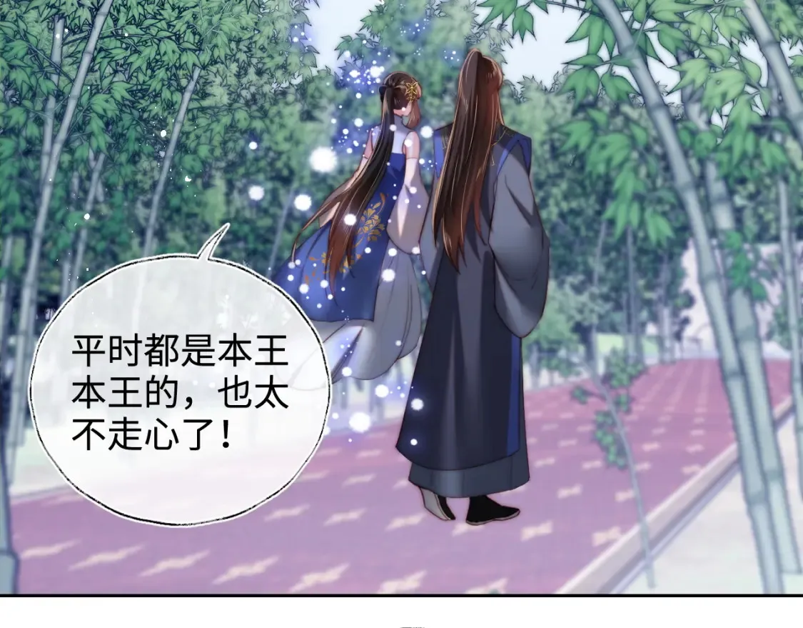 第81话 怕这一别成永别 第36页