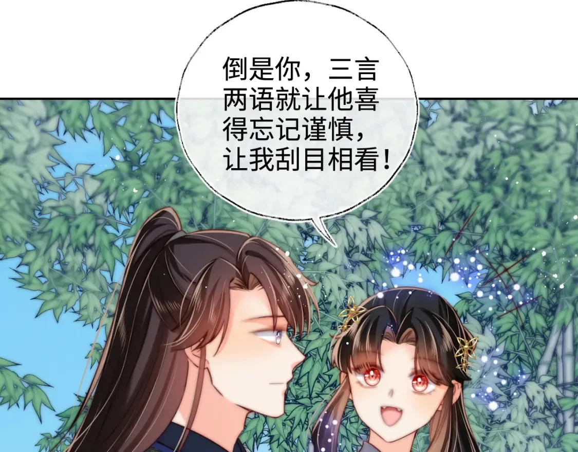 第81话 怕这一别成永别 第37页