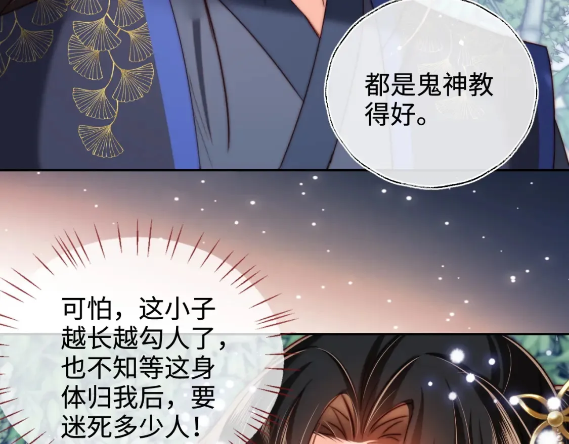 第81话 怕这一别成永别 第40页