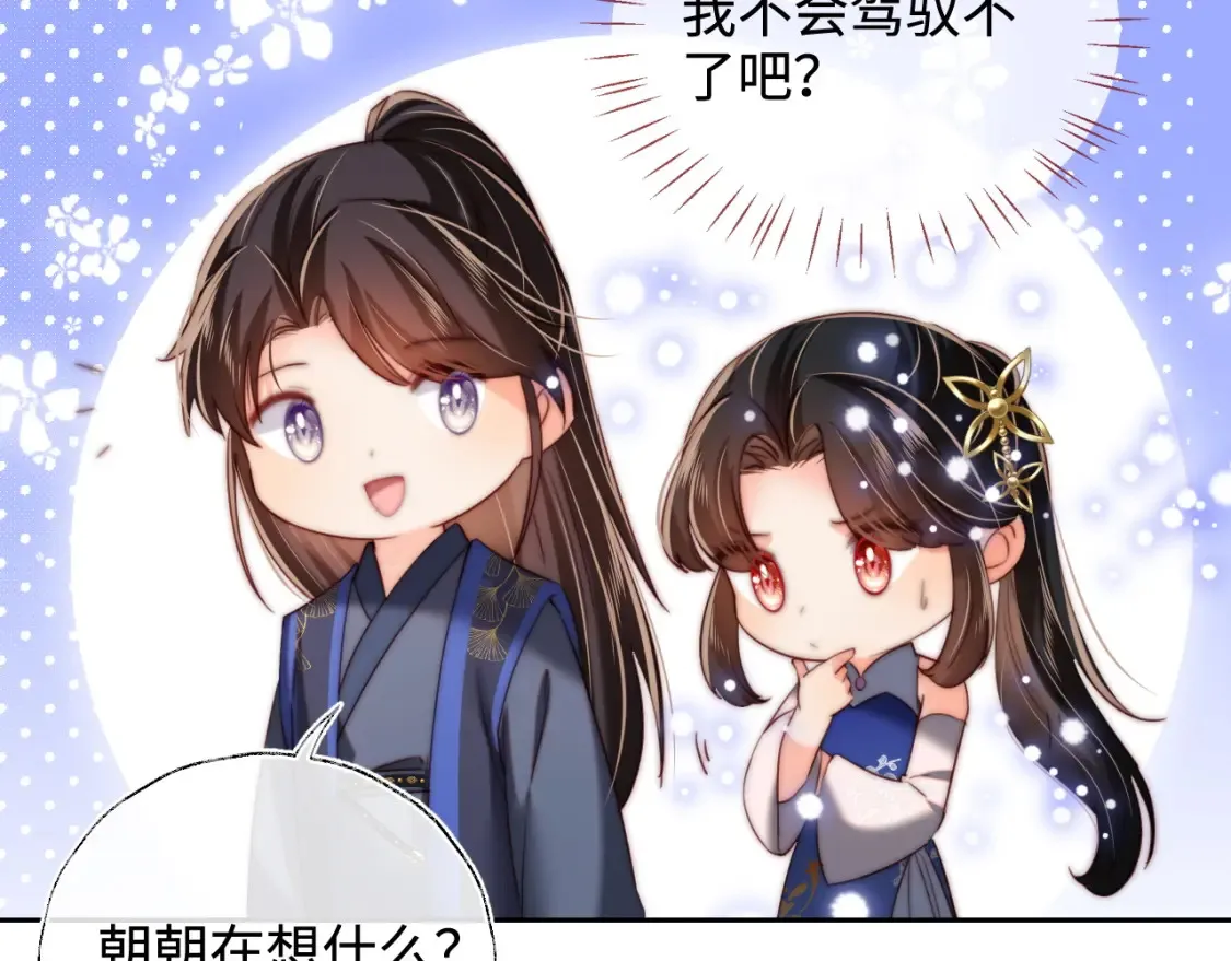 第81话 怕这一别成永别 第42页