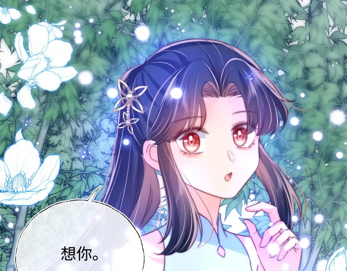 第81话 怕这一别成永别 第44页