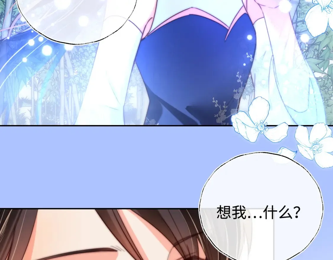 第81话 怕这一别成永别 第45页