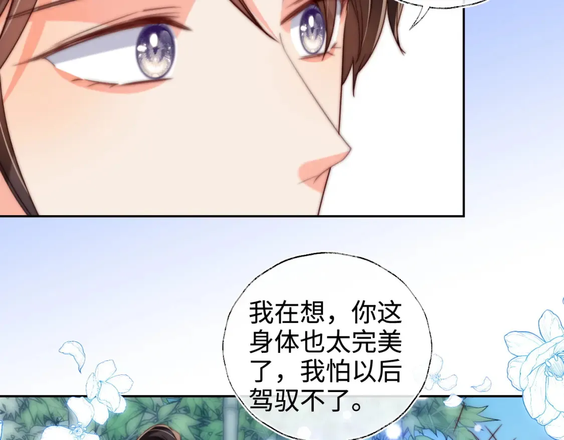 第81话 怕这一别成永别 第46页
