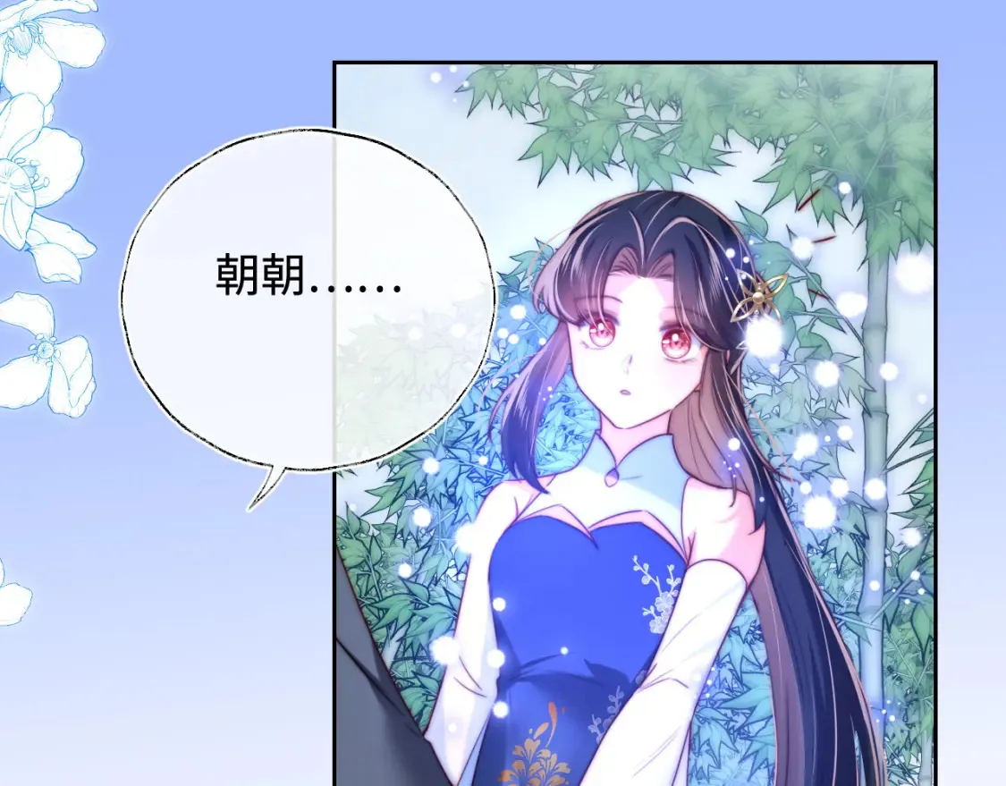 第81话 怕这一别成永别 第48页