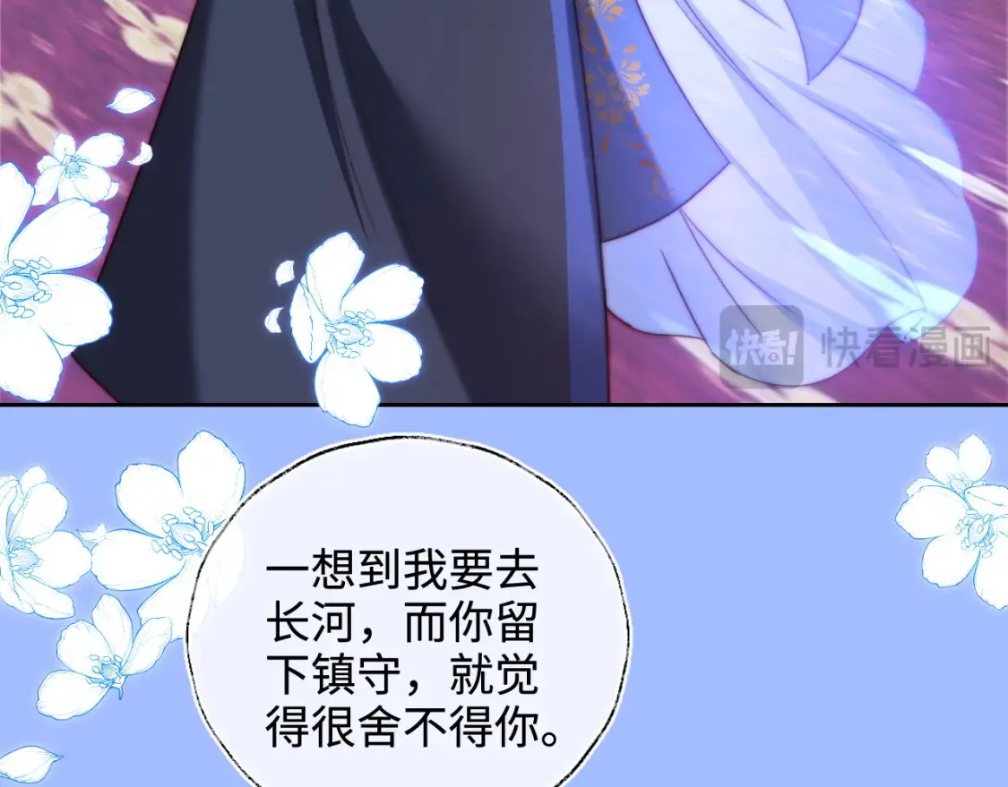 第81话 怕这一别成永别 第51页