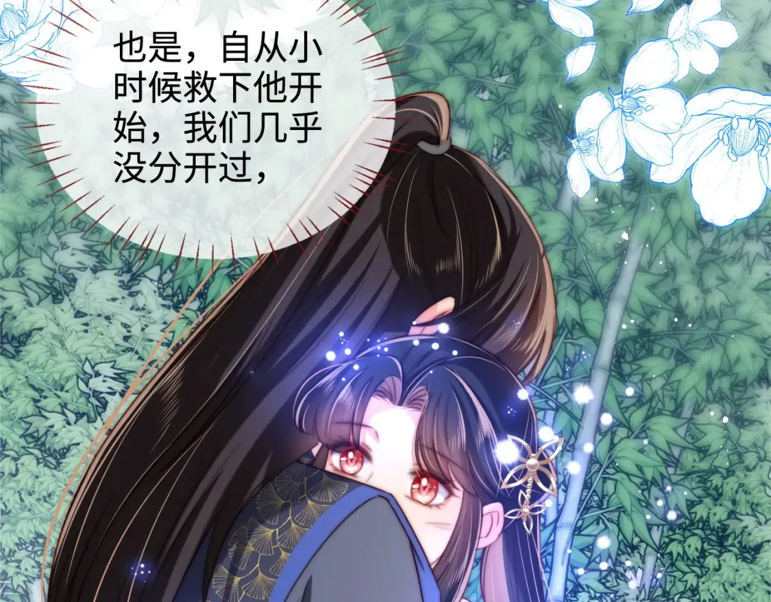 第81话 怕这一别成永别 第53页