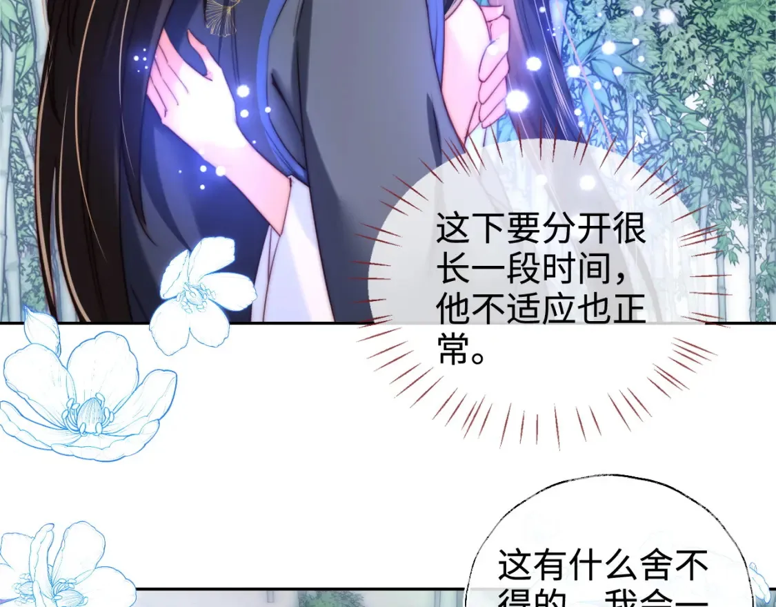 第81话 怕这一别成永别 第54页