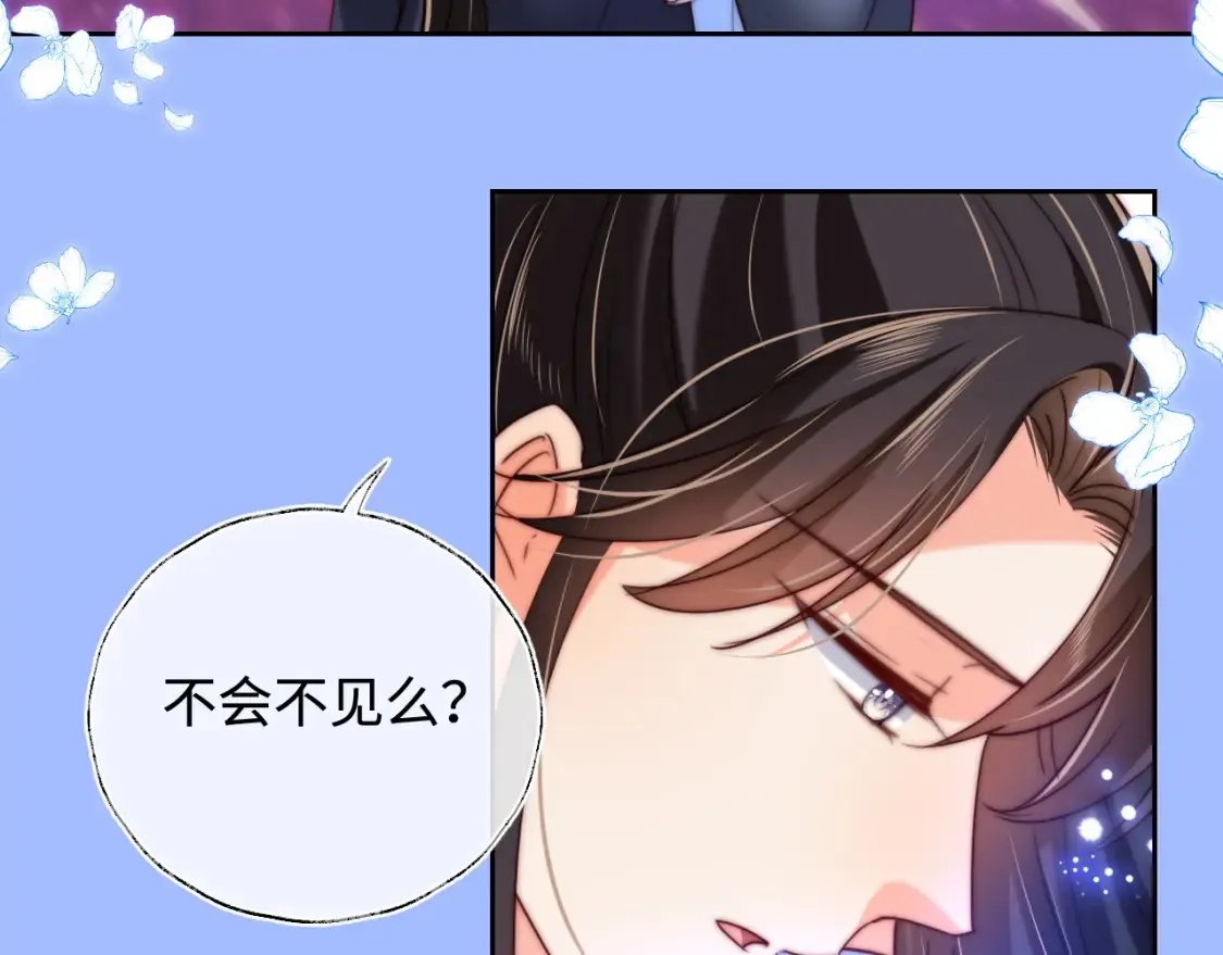 第81话 怕这一别成永别 第56页