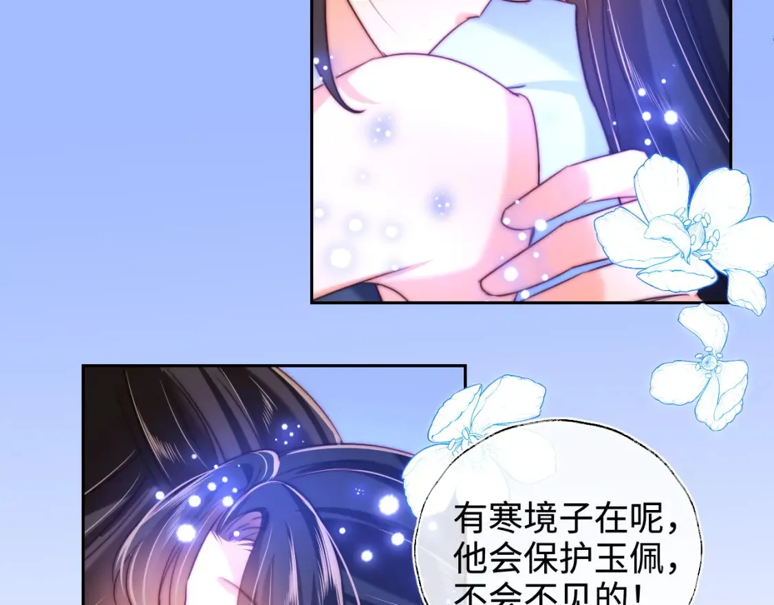 第81话 怕这一别成永别 第57页