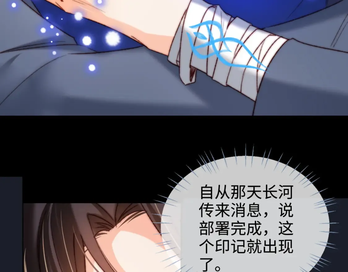 第81话 怕这一别成永别 第62页