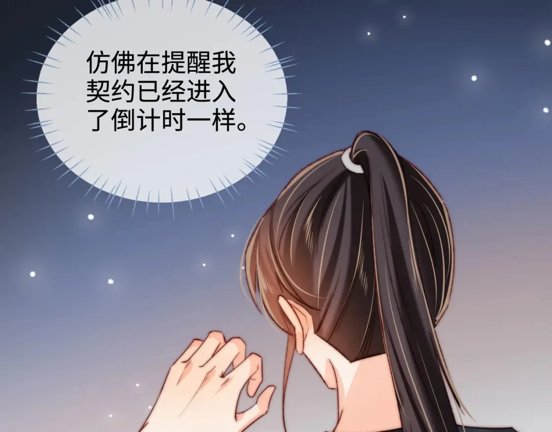 第81话 怕这一别成永别 第64页