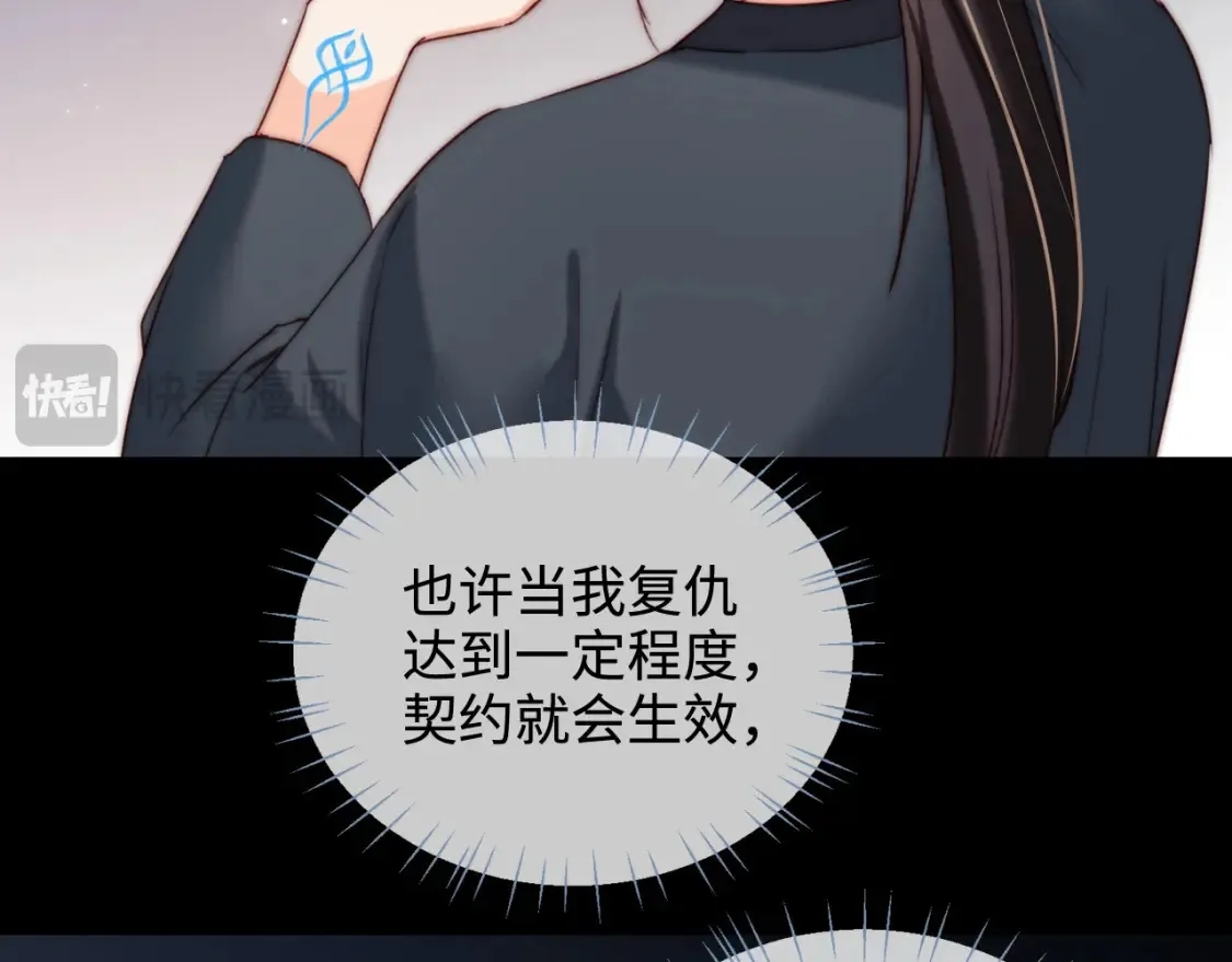 第81话 怕这一别成永别 第65页