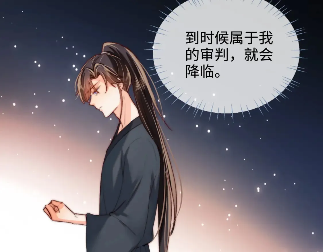 第81话 怕这一别成永别 第66页