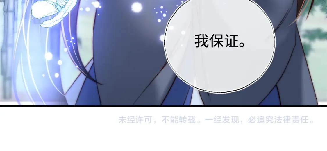 第81话 怕这一别成永别 第72页