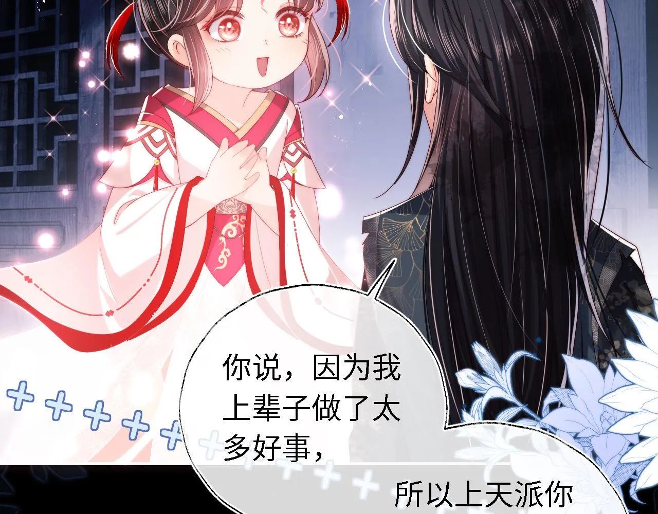 第3话 不听话锤死算了？ 第5页