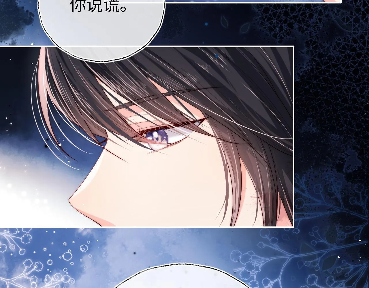 第3话 不听话锤死算了？ 第7页