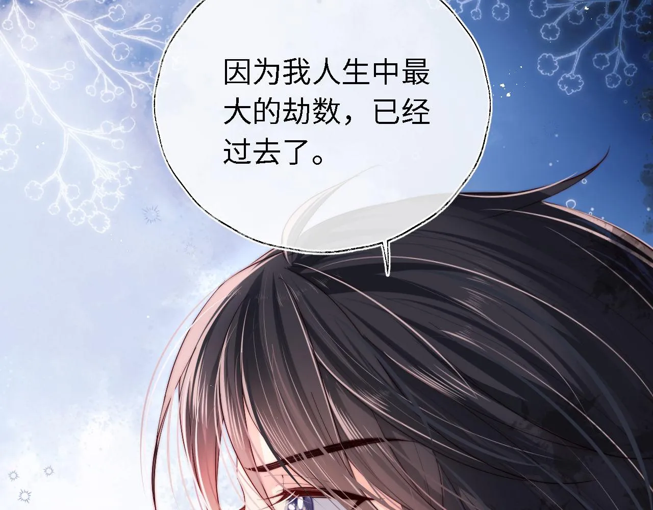 第3话 不听话锤死算了？ 第8页