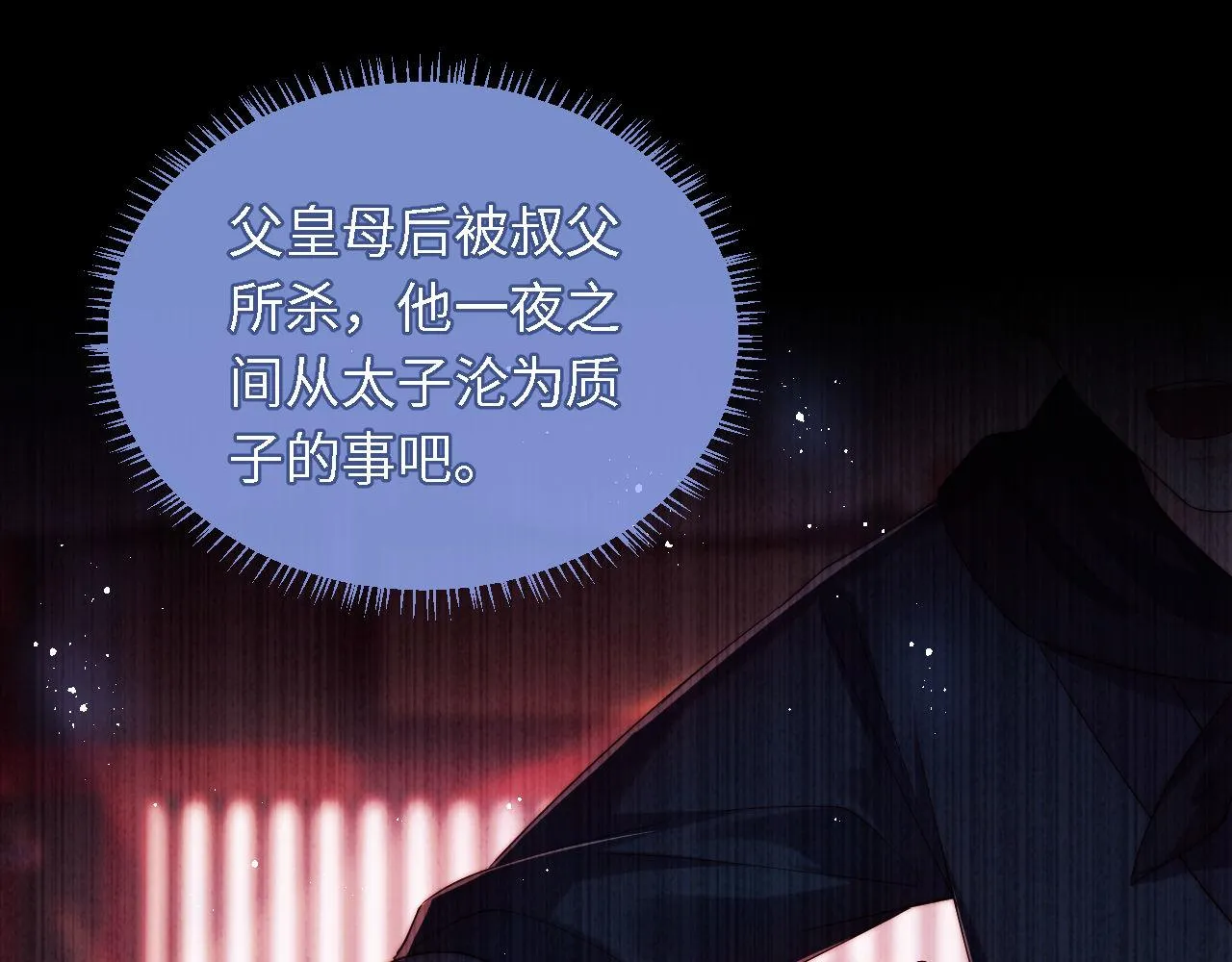 第3话 不听话锤死算了？ 第12页