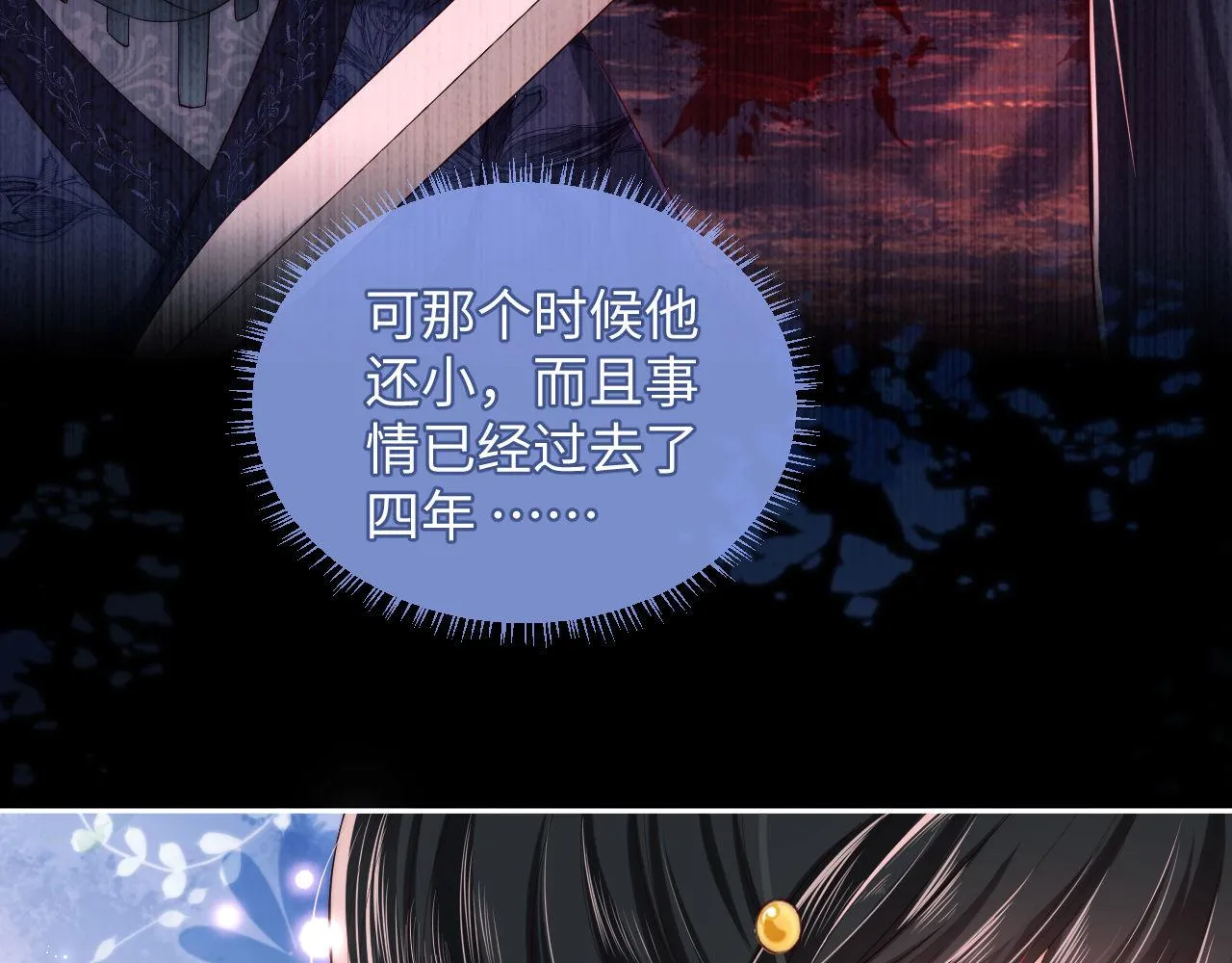 第3话 不听话锤死算了？ 第14页