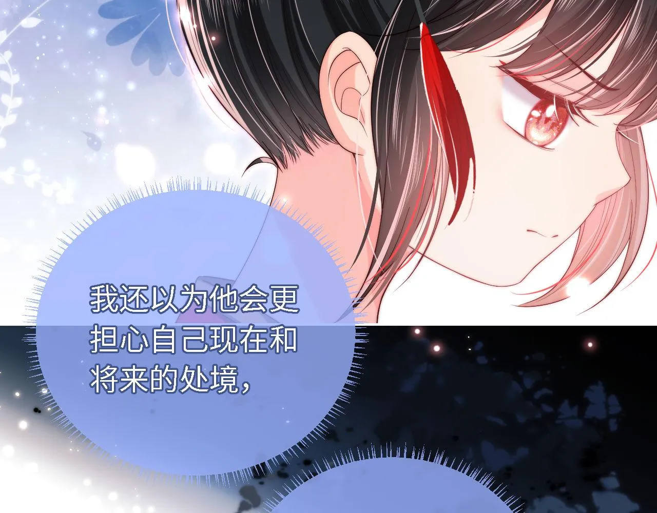 第3话 不听话锤死算了？ 第15页