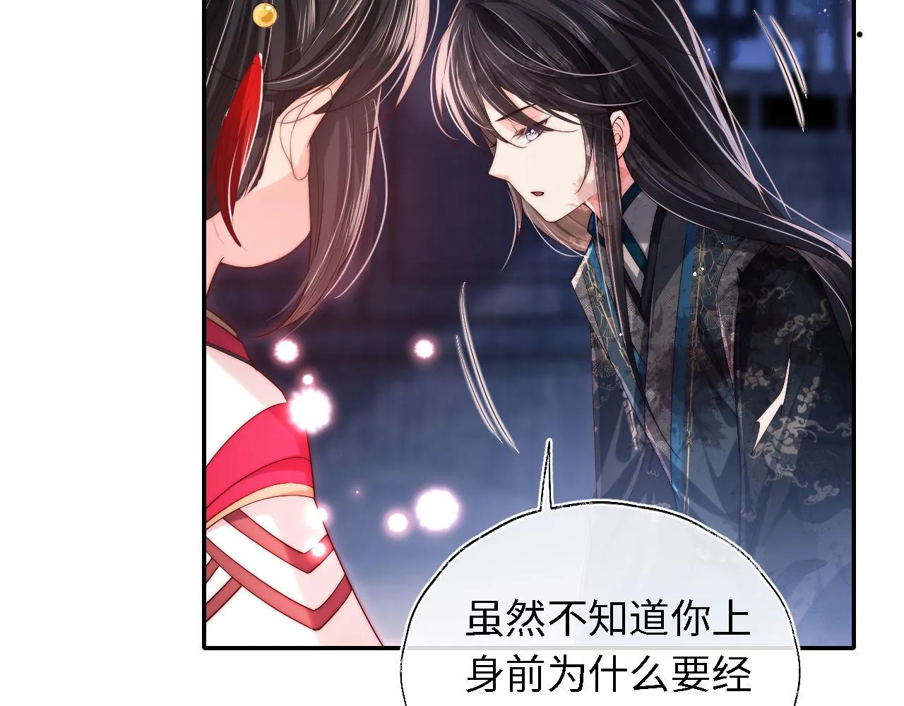 第3话 不听话锤死算了？ 第17页