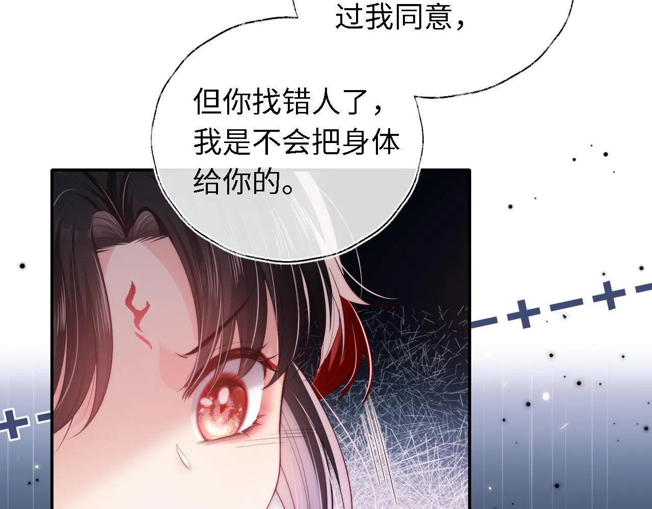 第3话 不听话锤死算了？ 第18页