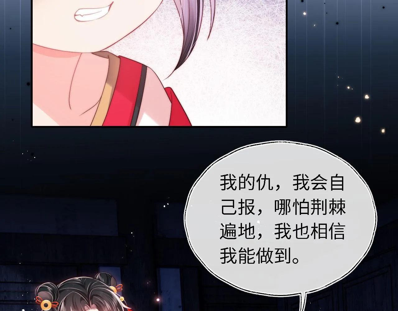 第3话 不听话锤死算了？ 第19页