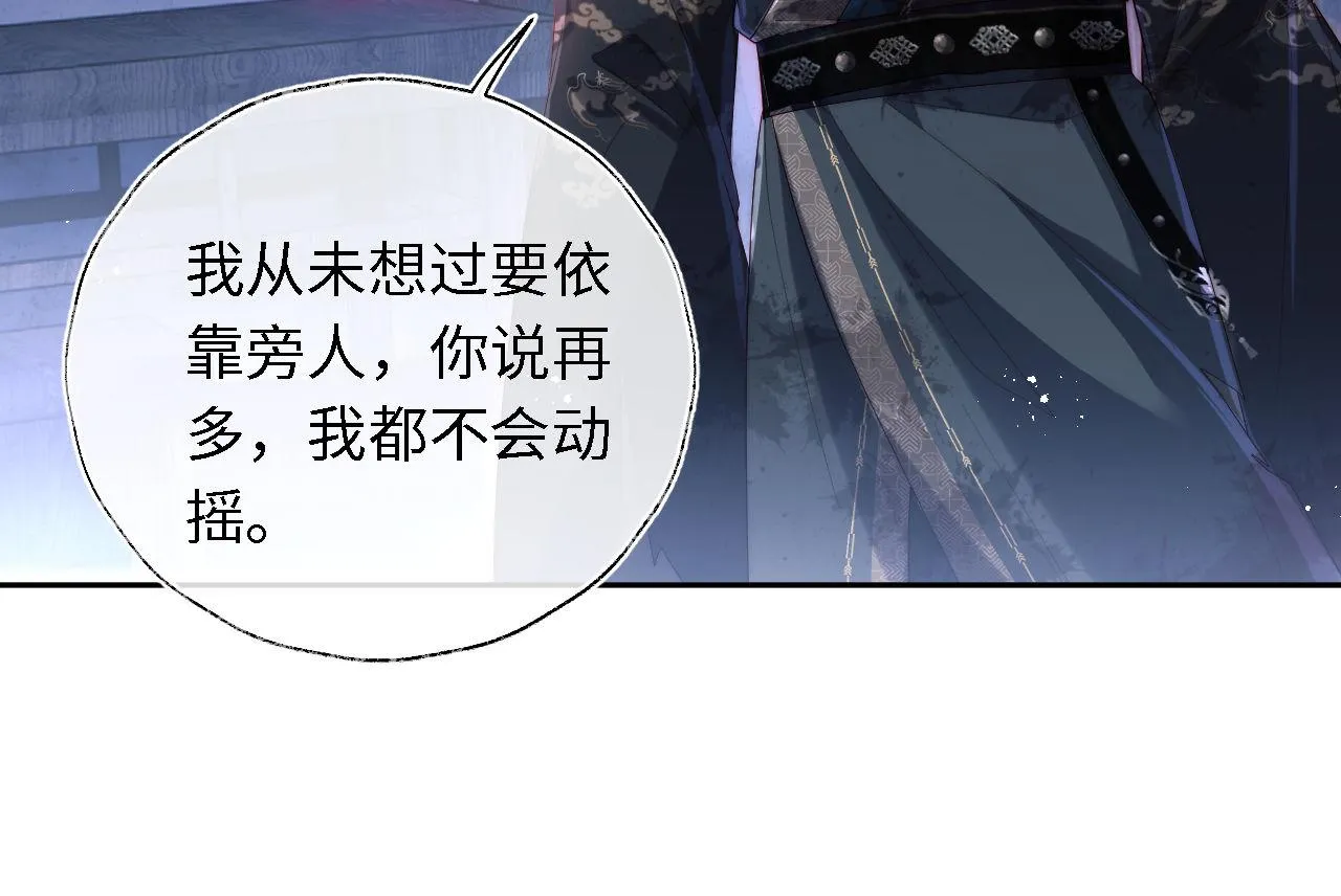 第3话 不听话锤死算了？ 第21页