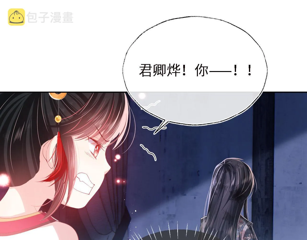 第3话 不听话锤死算了？ 第22页
