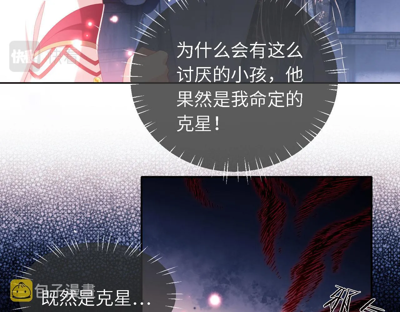第3话 不听话锤死算了？ 第23页