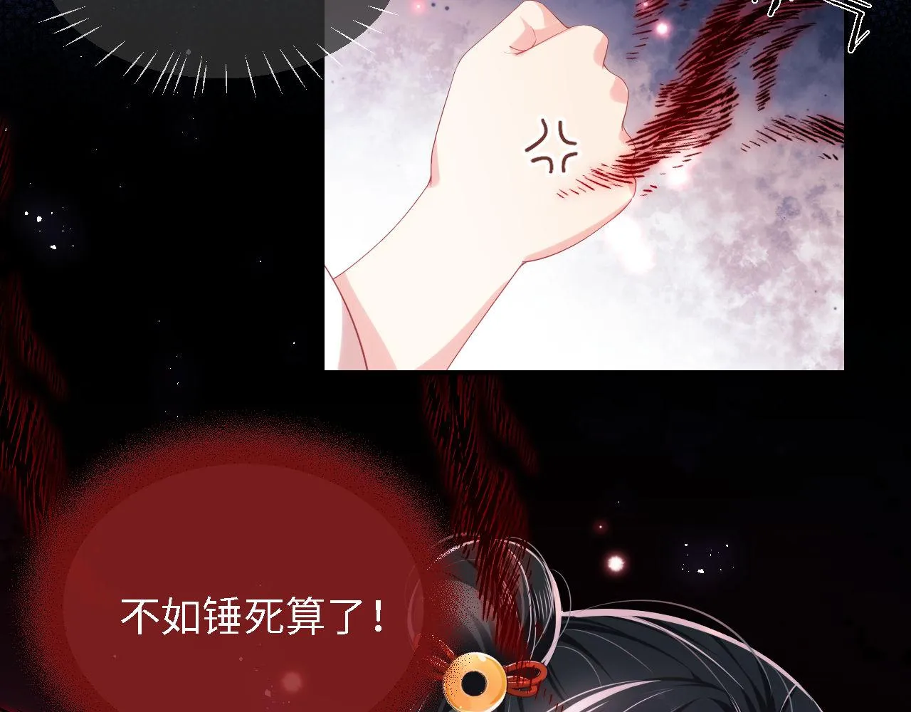 第3话 不听话锤死算了？ 第24页