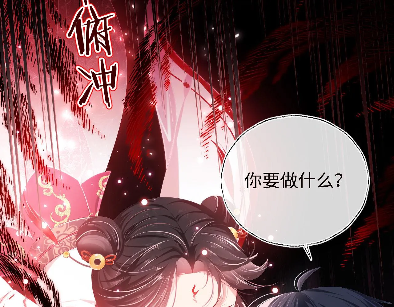 第3话 不听话锤死算了？ 第28页
