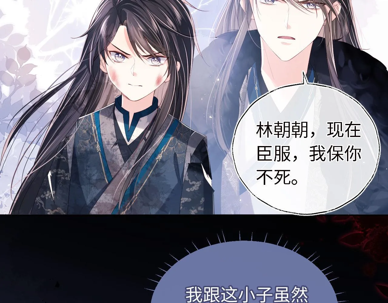 第3话 不听话锤死算了？ 第32页