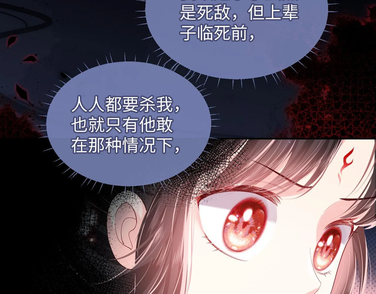 第3话 不听话锤死算了？ 第33页