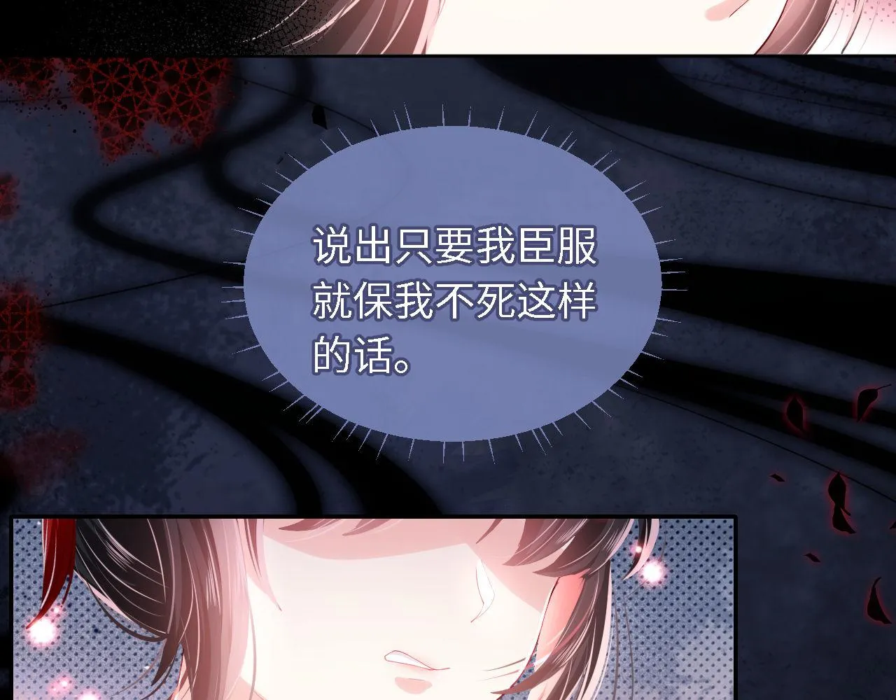 第3话 不听话锤死算了？ 第34页