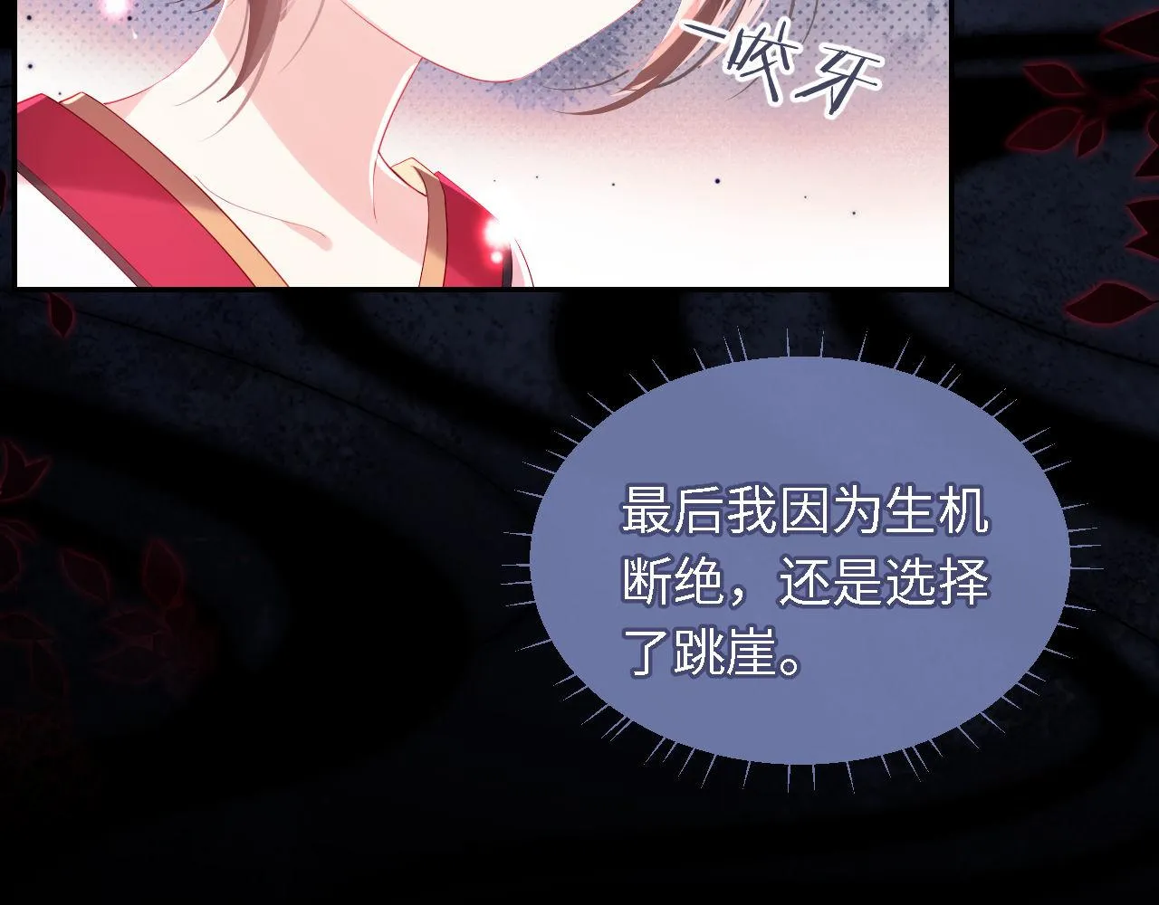 第3话 不听话锤死算了？ 第35页